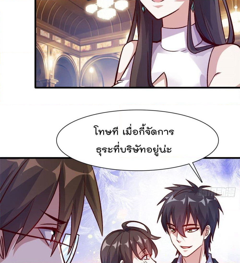 Who is My Fiance in Harem Girl page 41