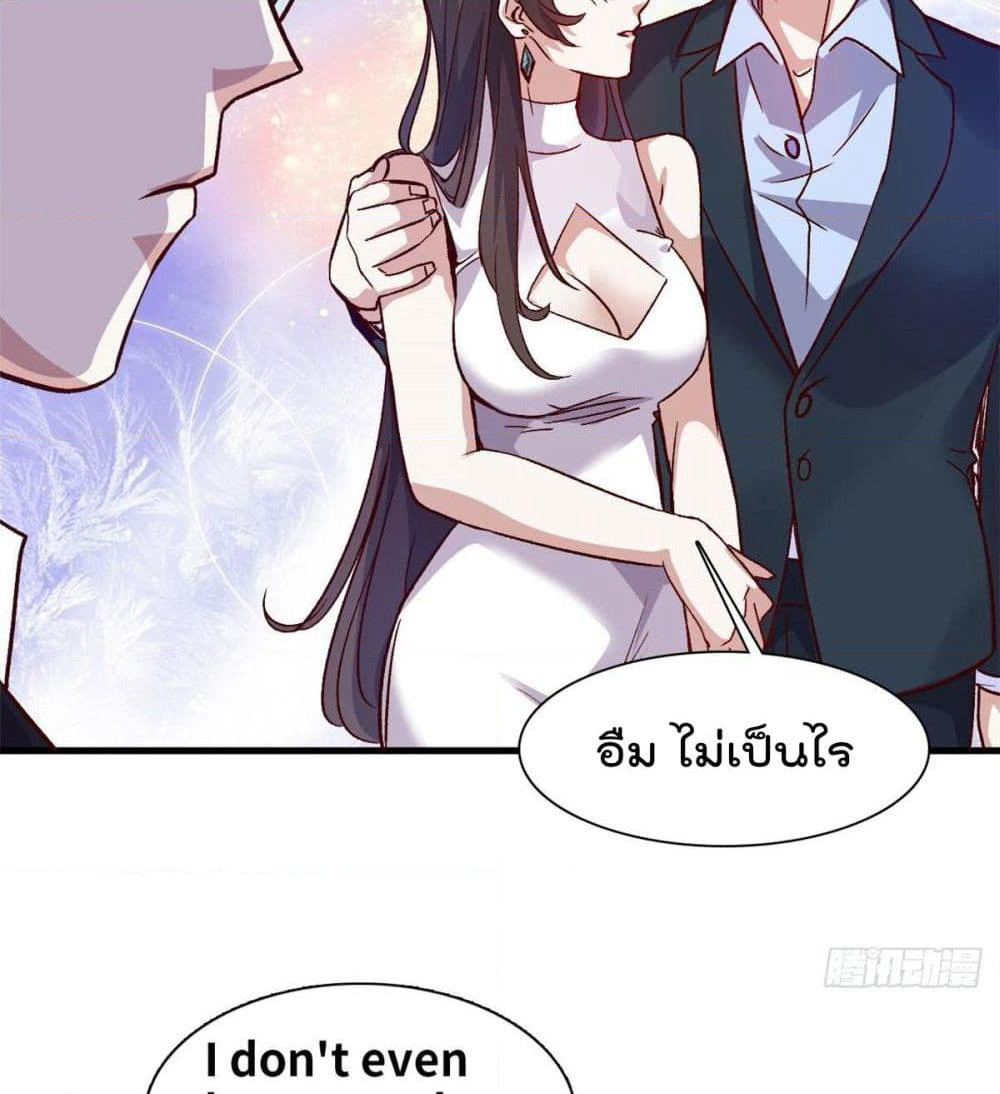 Who is My Fiance in Harem Girl page 42