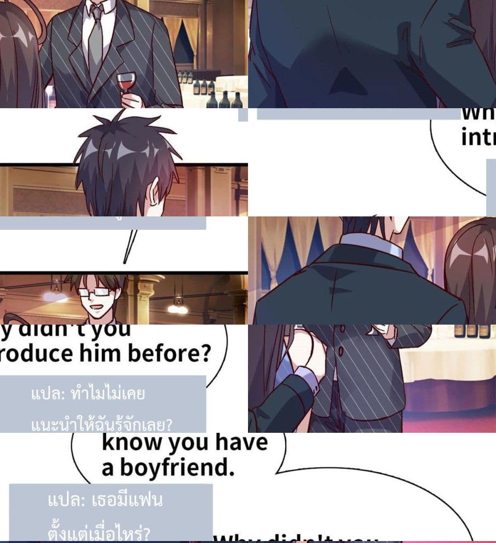 Who is My Fiance in Harem Girl page 43
