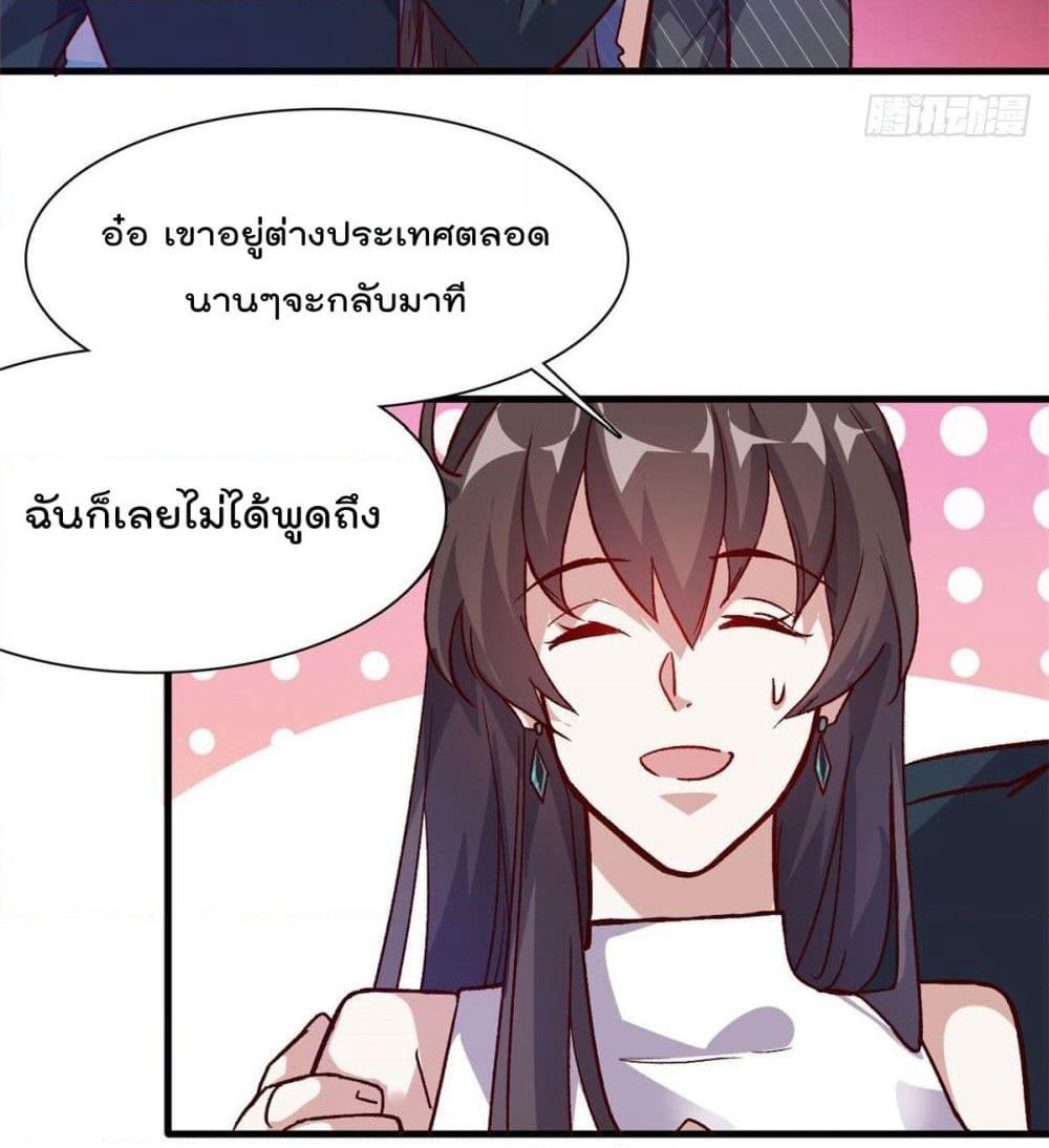 Who is My Fiance in Harem Girl page 44