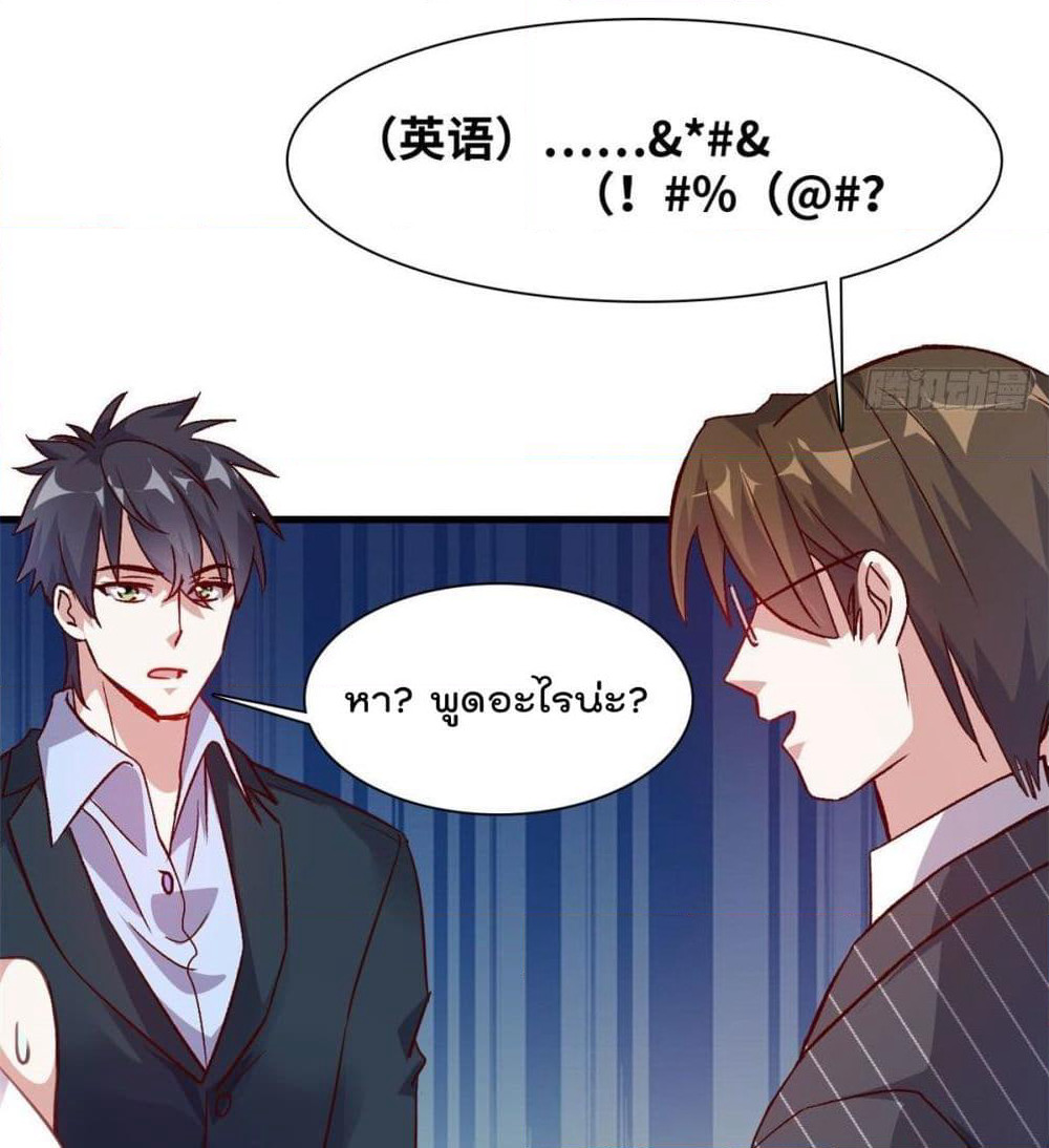 Who is My Fiance in Harem Girl page 45