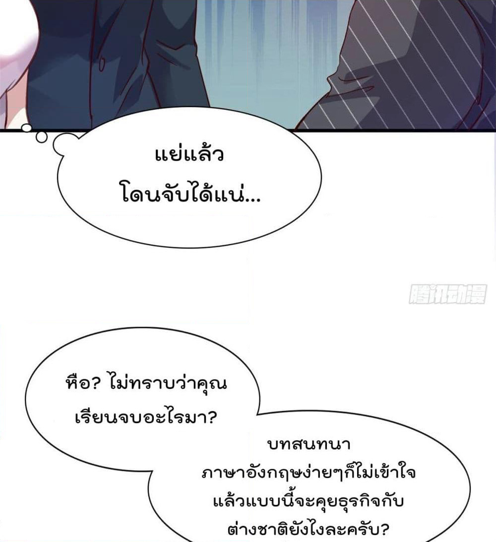 Who is My Fiance in Harem Girl page 46