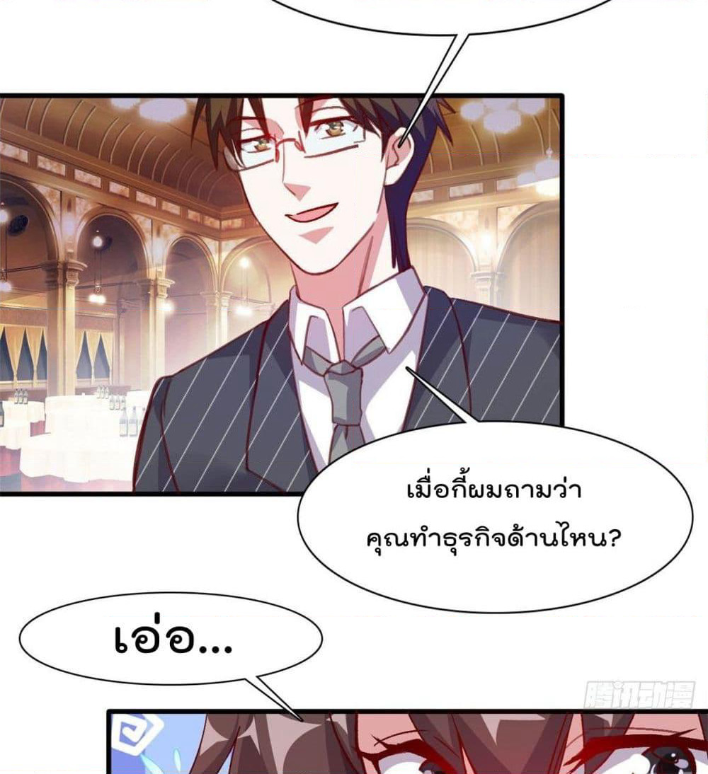 Who is My Fiance in Harem Girl page 47