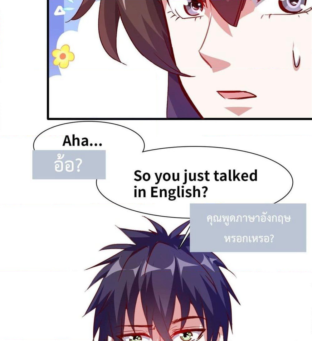 Who is My Fiance in Harem Girl page 48