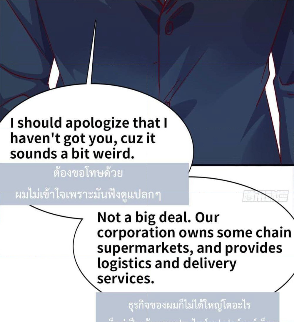 Who is My Fiance in Harem Girl page 50
