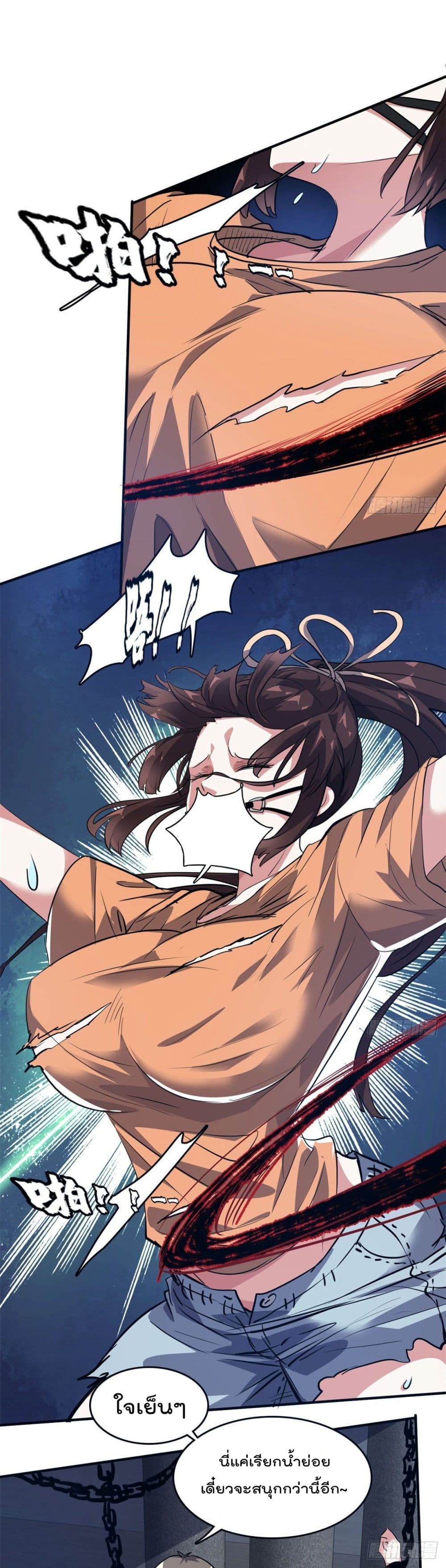 Who is My Fiance in Harem Girl page 2