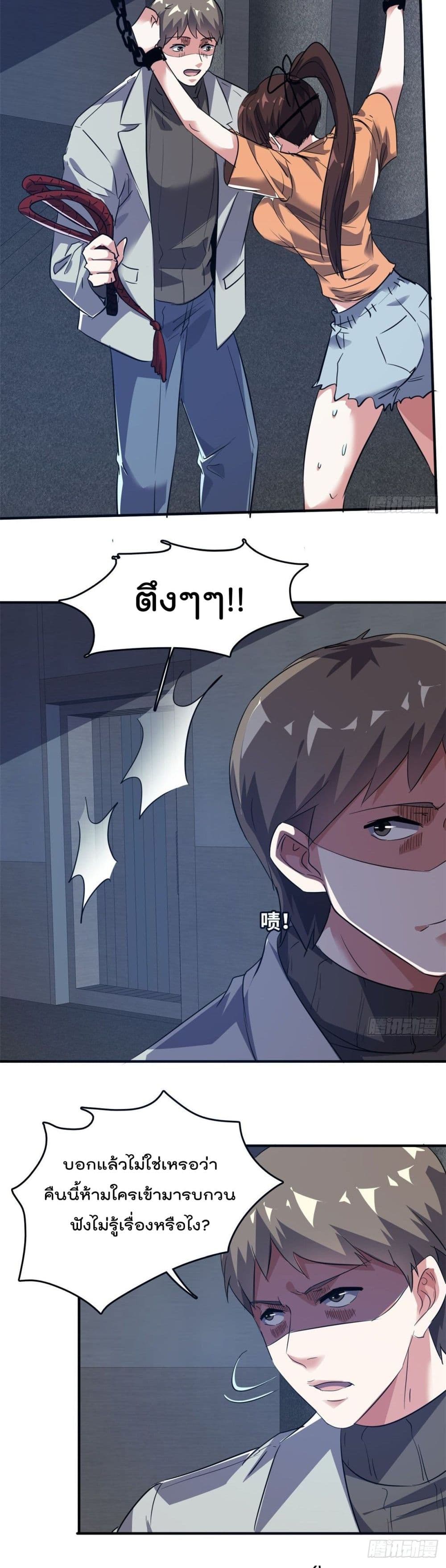 Who is My Fiance in Harem Girl page 3
