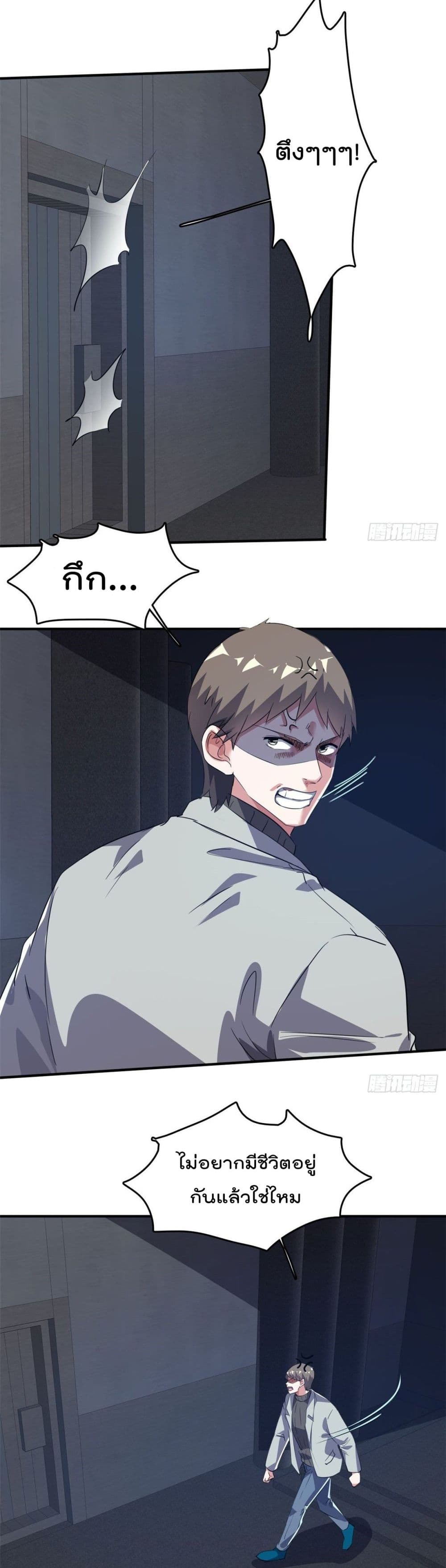 Who is My Fiance in Harem Girl page 4