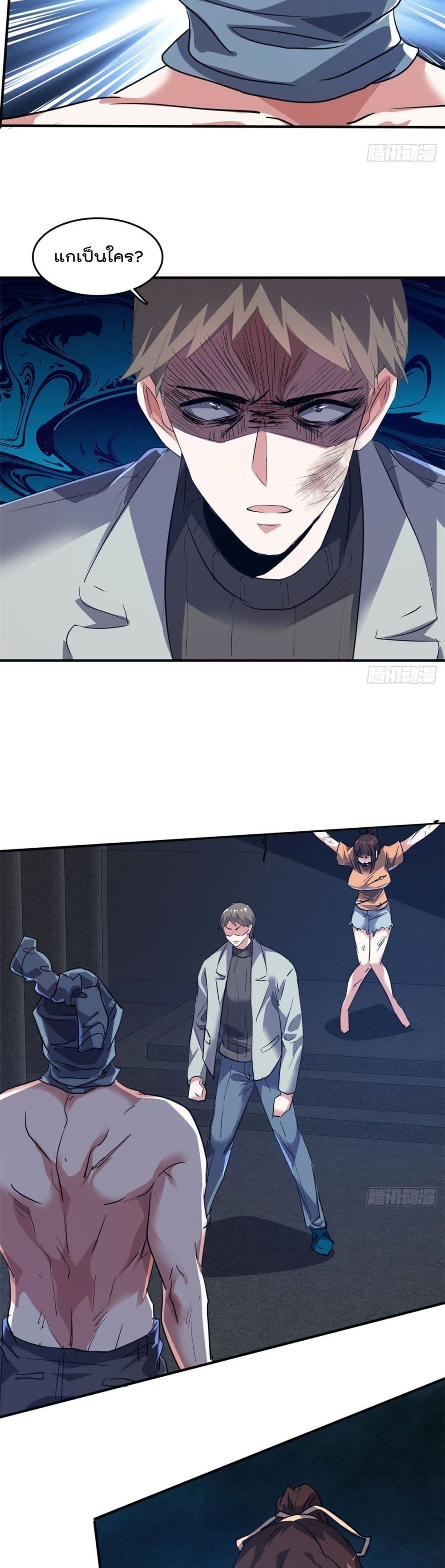 Who is My Fiance in Harem Girl page 6