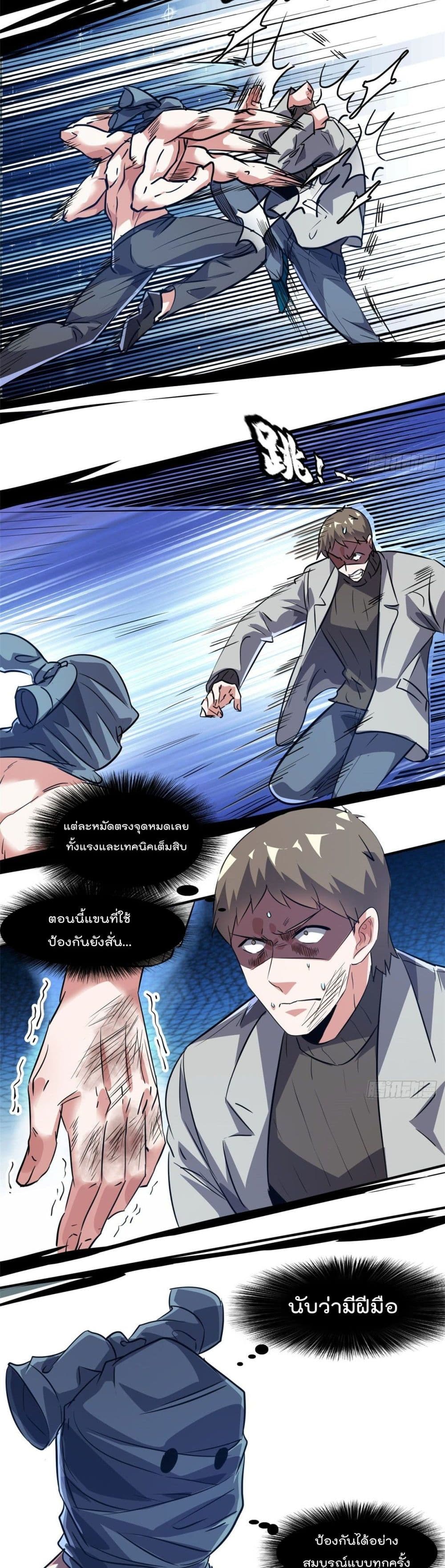 Who is My Fiance in Harem Girl page 9