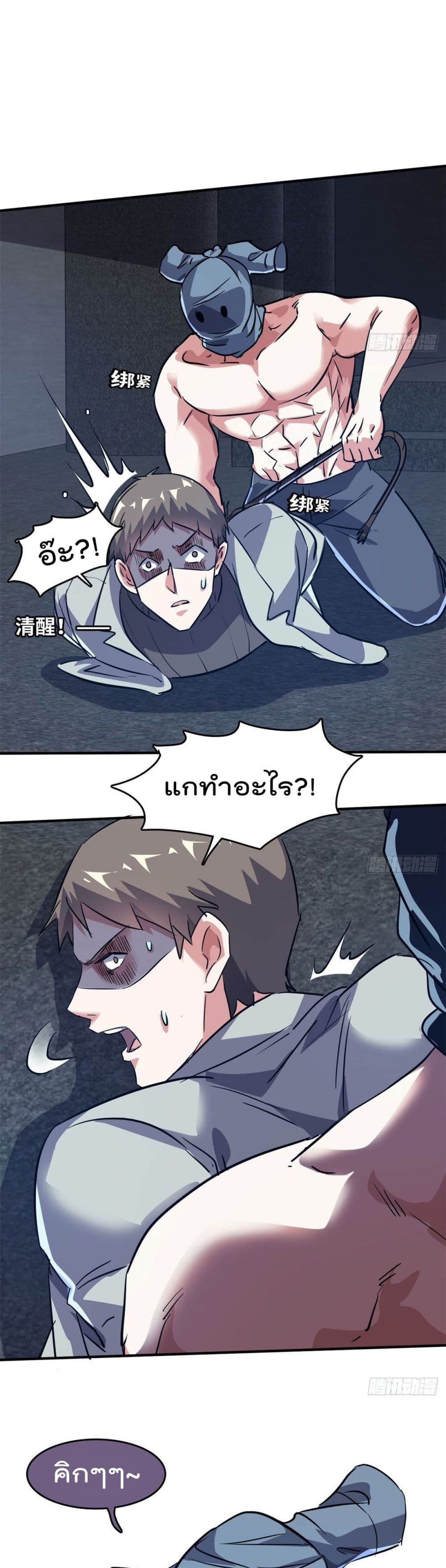 Who is My Fiance in Harem Girl page 15