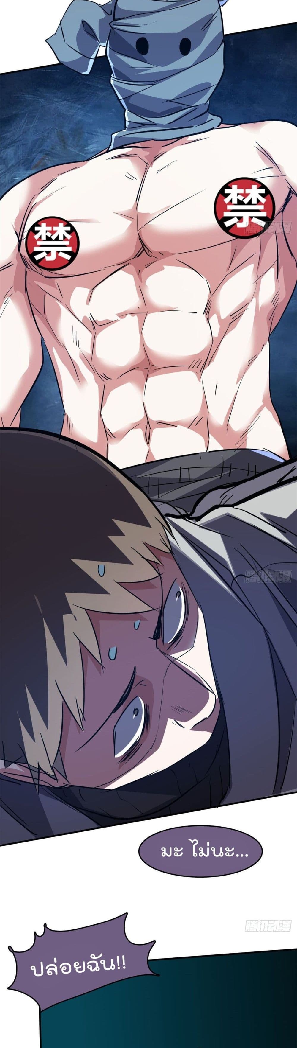 Who is My Fiance in Harem Girl page 16