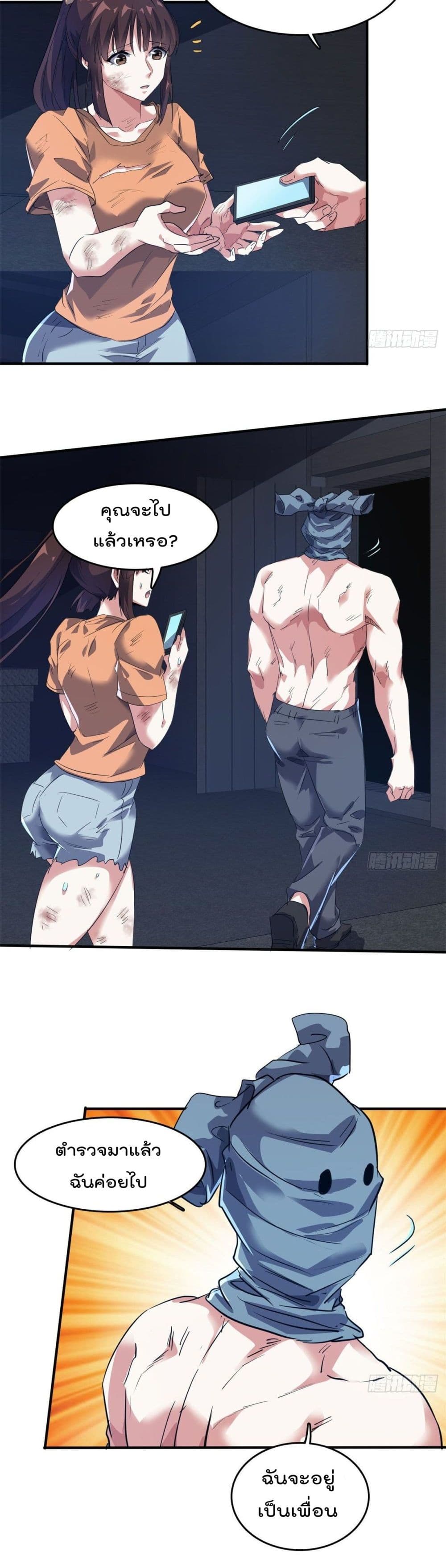 Who is My Fiance in Harem Girl page 18