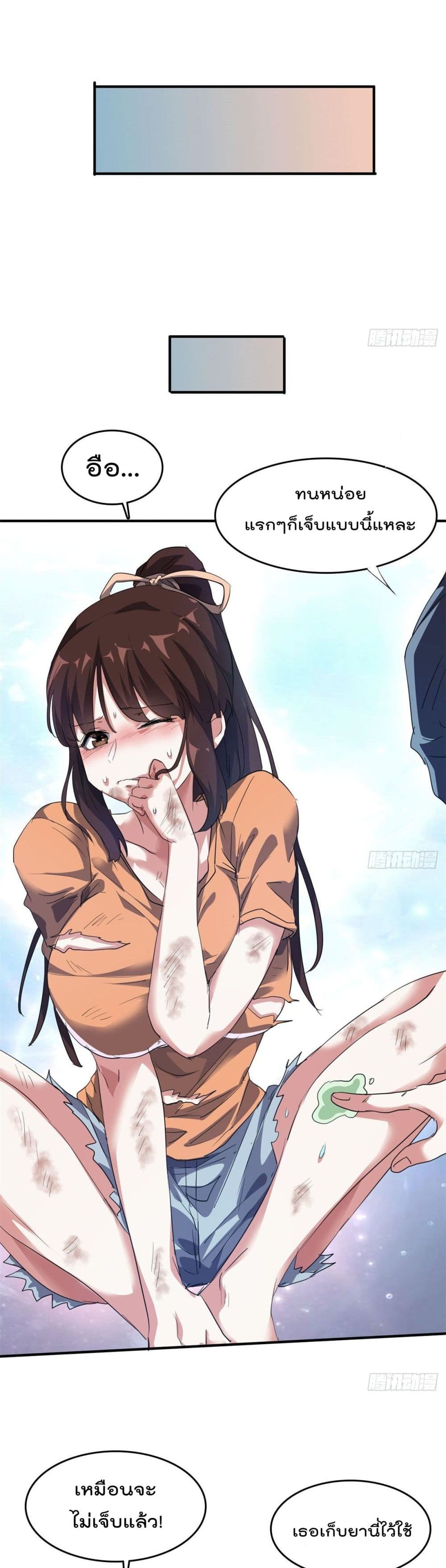 Who is My Fiance in Harem Girl page 19
