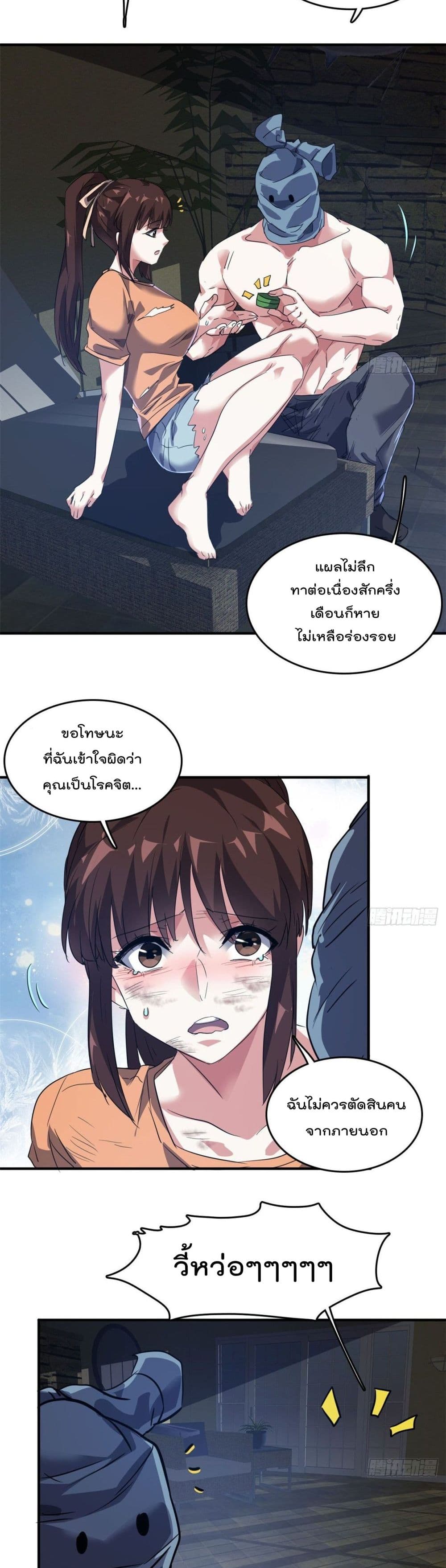 Who is My Fiance in Harem Girl page 20