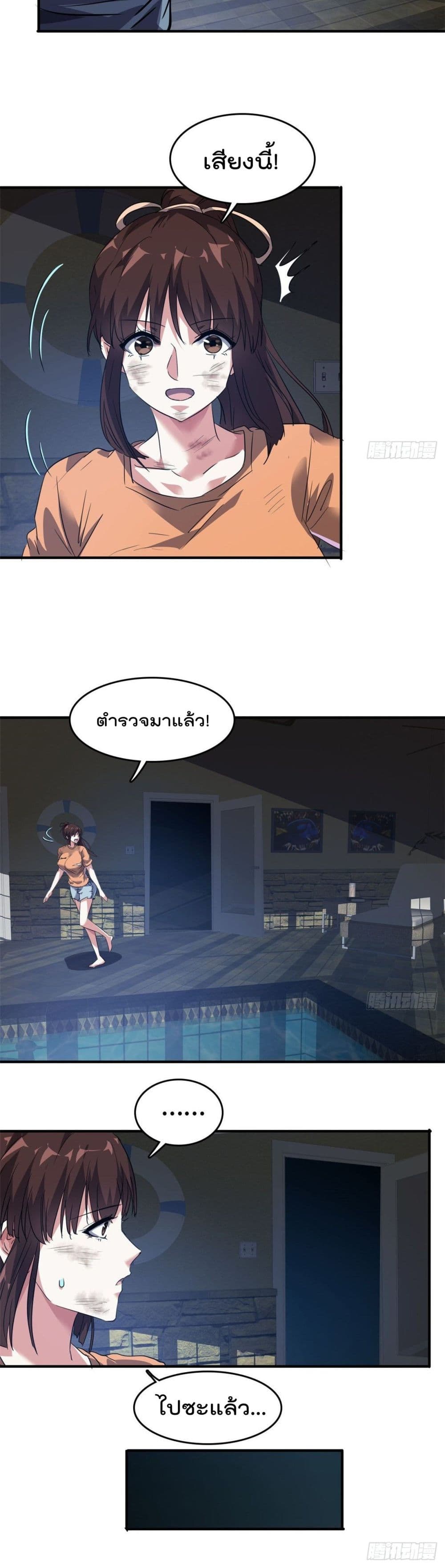 Who is My Fiance in Harem Girl page 21