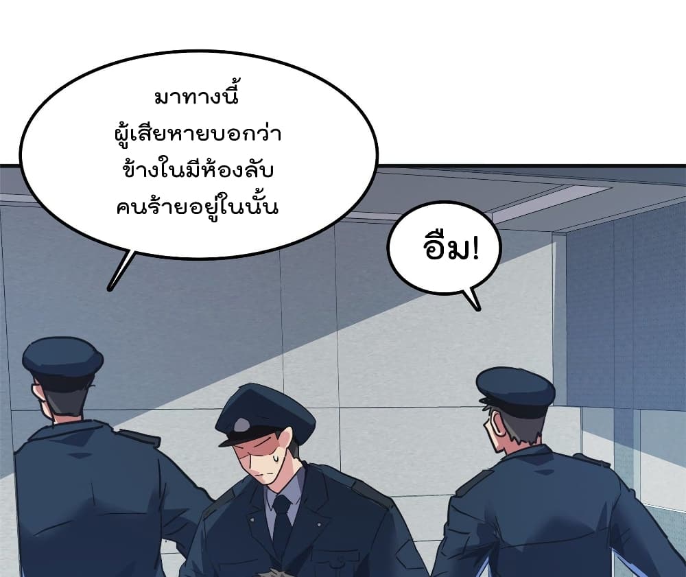 Who is My Fiance in Harem Girl page 2
