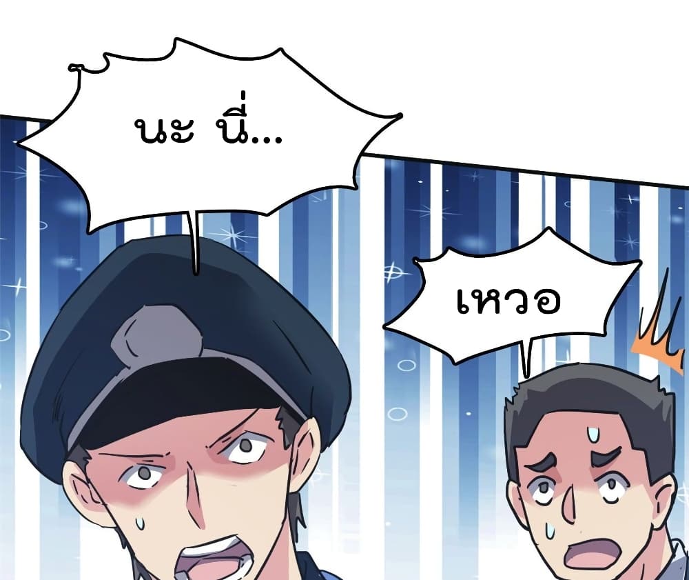 Who is My Fiance in Harem Girl page 5