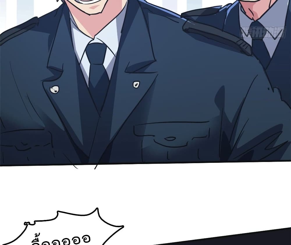 Who is My Fiance in Harem Girl page 6