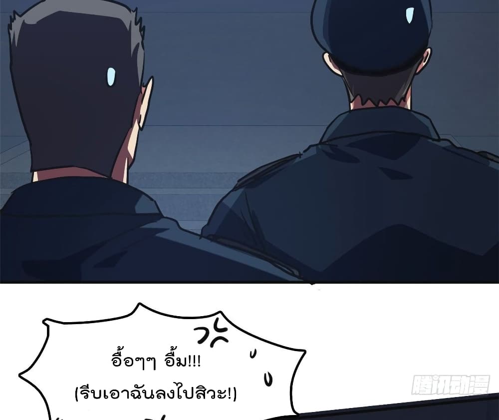 Who is My Fiance in Harem Girl page 8