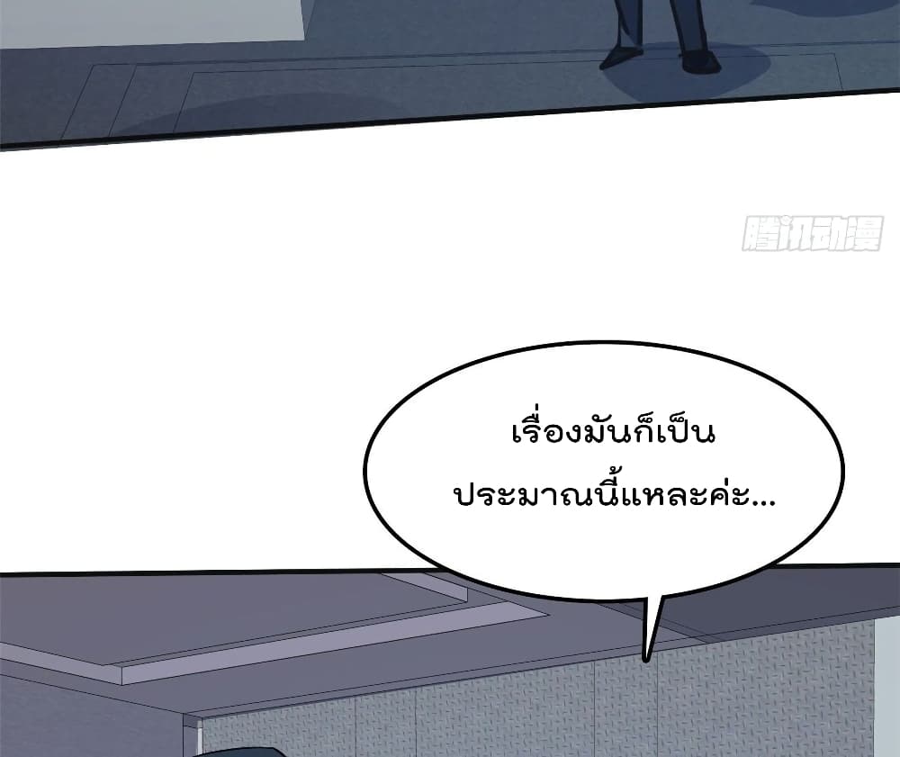 Who is My Fiance in Harem Girl page 10