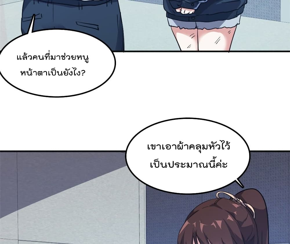 Who is My Fiance in Harem Girl page 12