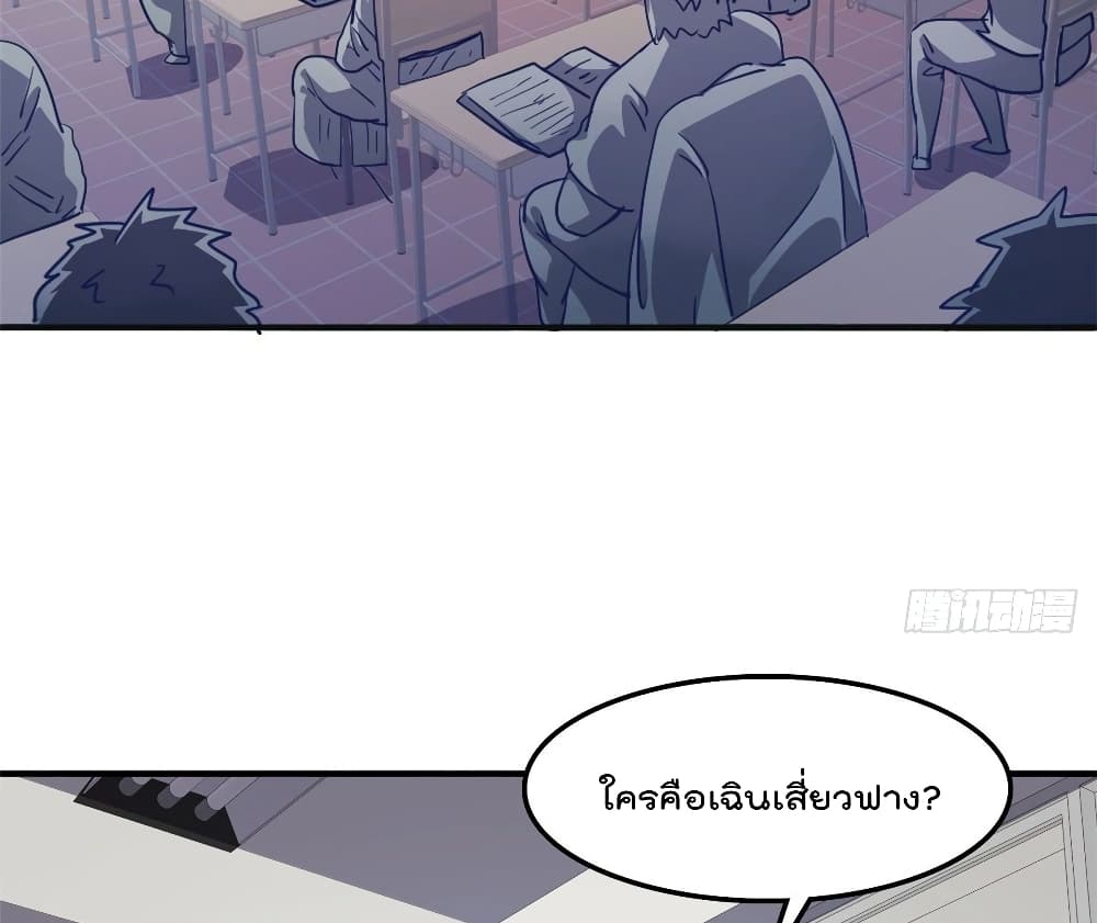 Who is My Fiance in Harem Girl page 18