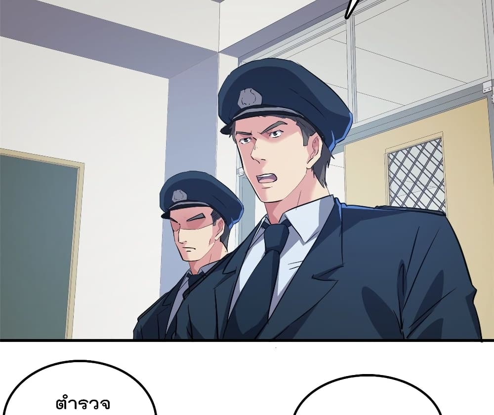 Who is My Fiance in Harem Girl page 19