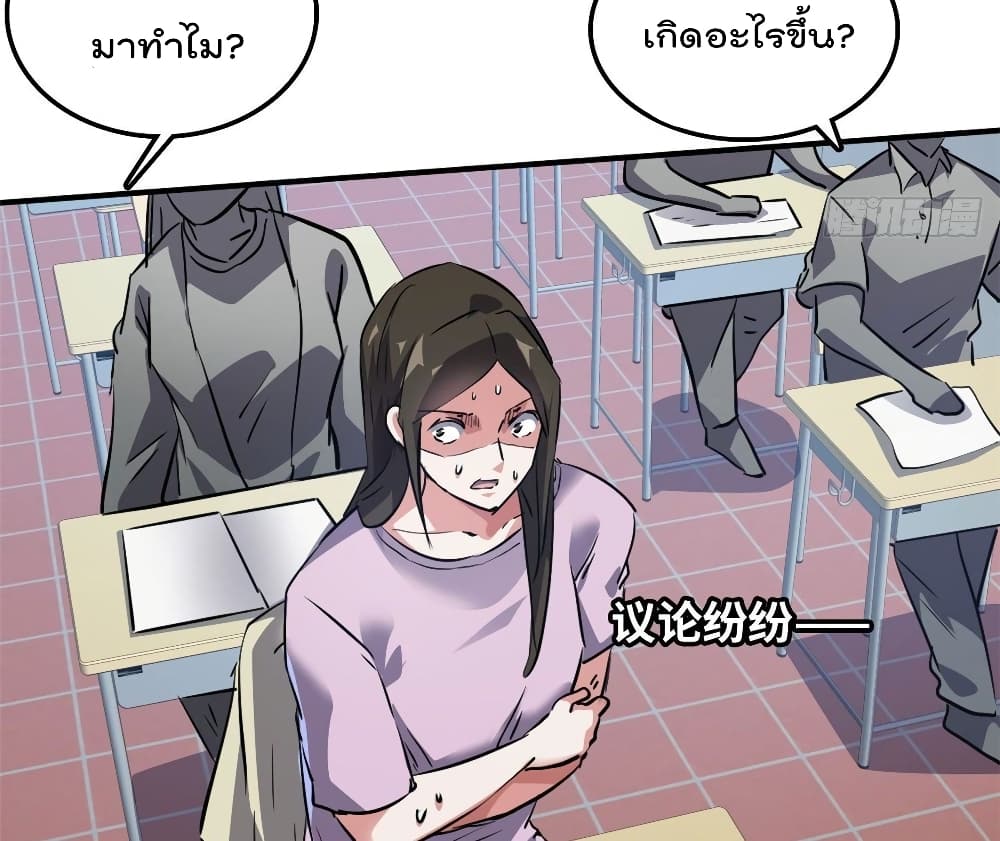 Who is My Fiance in Harem Girl page 20