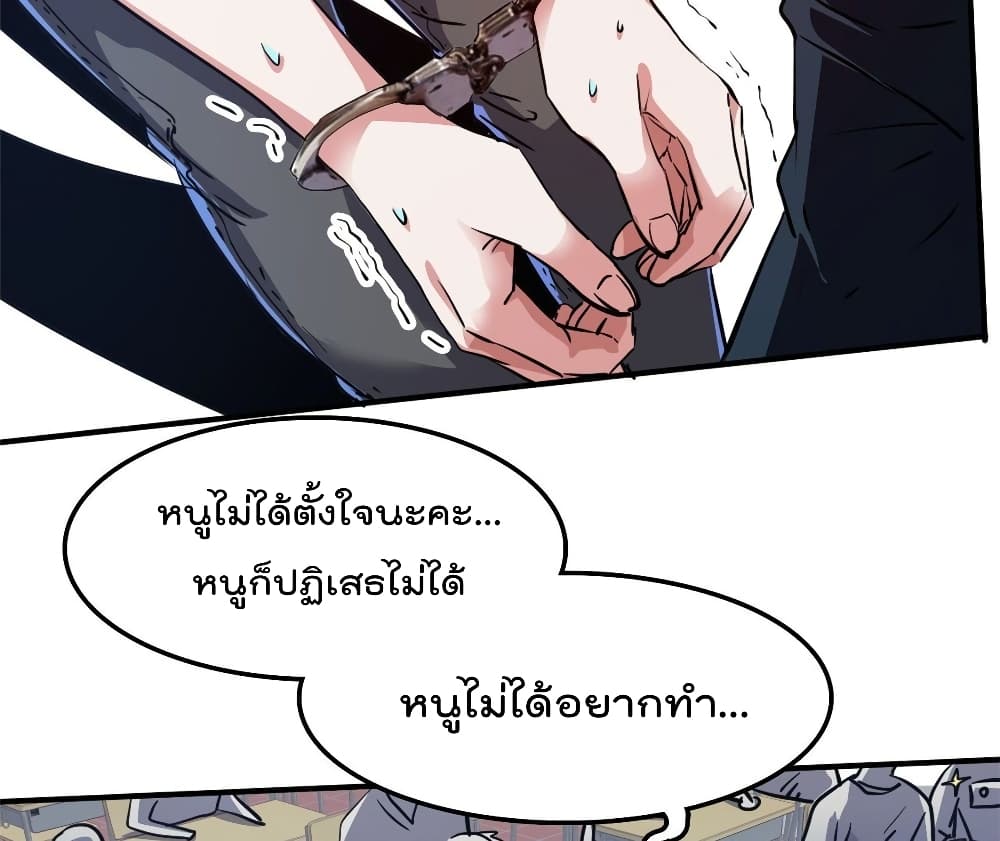 Who is My Fiance in Harem Girl page 22