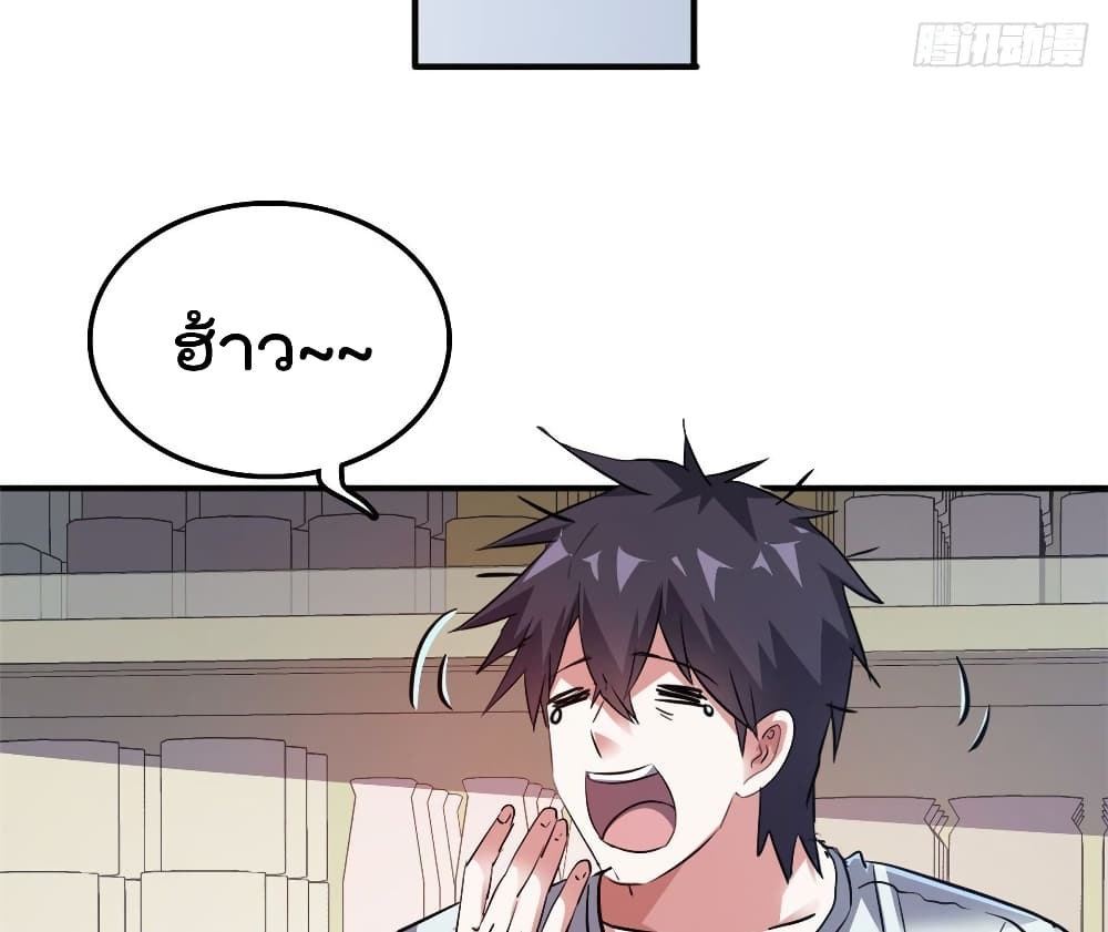 Who is My Fiance in Harem Girl page 25