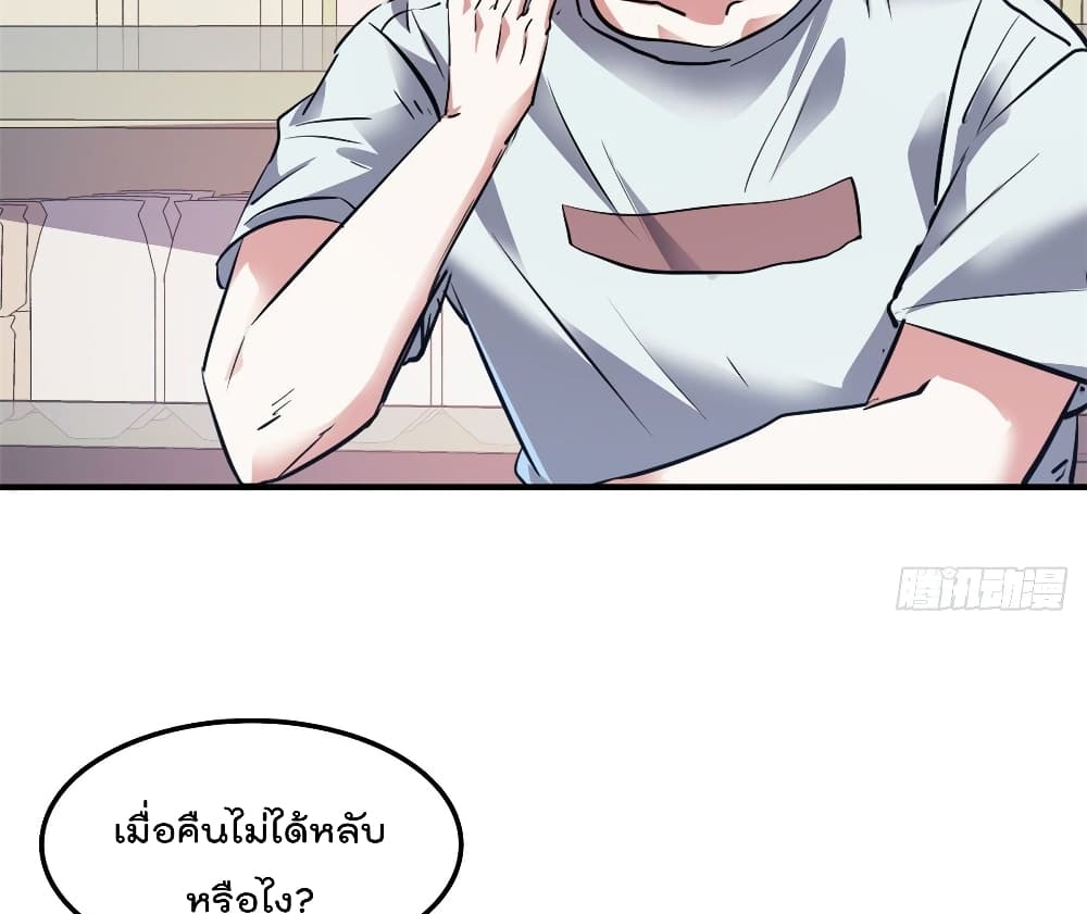 Who is My Fiance in Harem Girl page 26