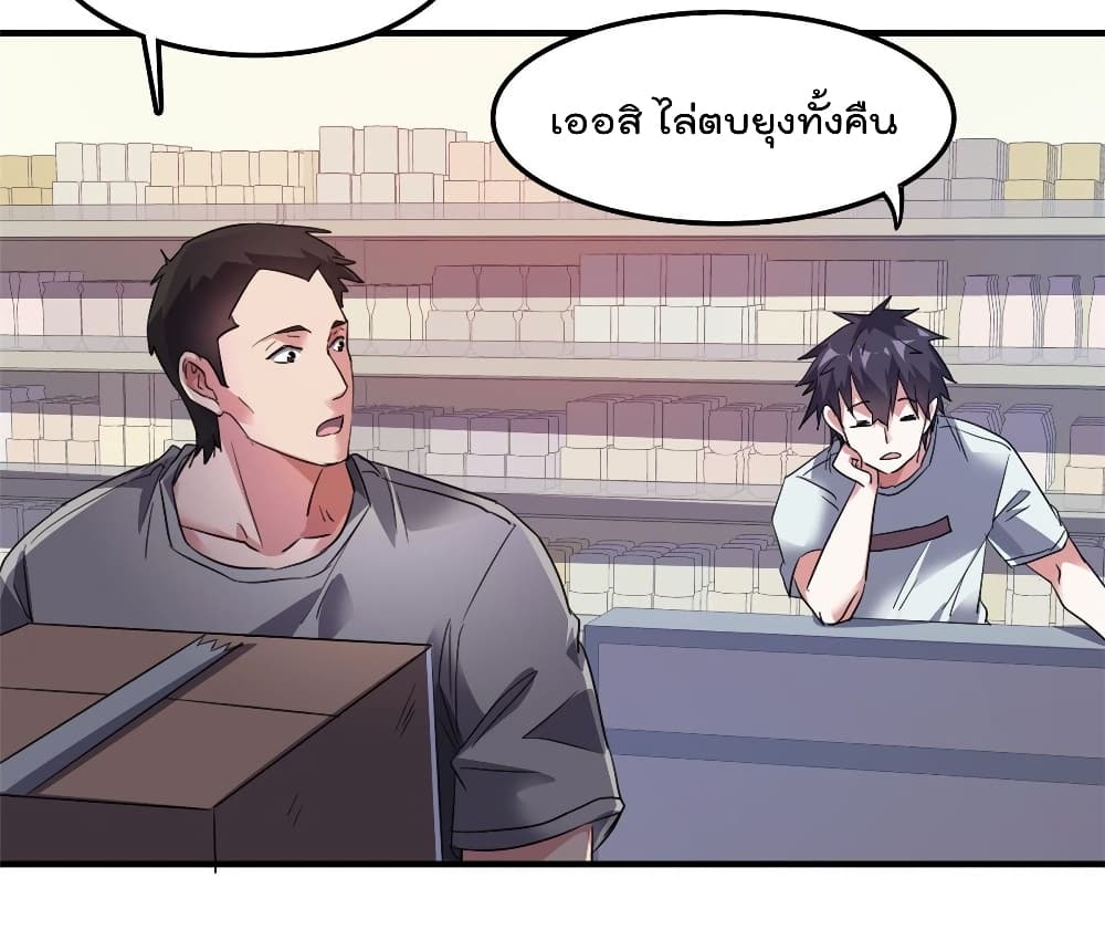 Who is My Fiance in Harem Girl page 27