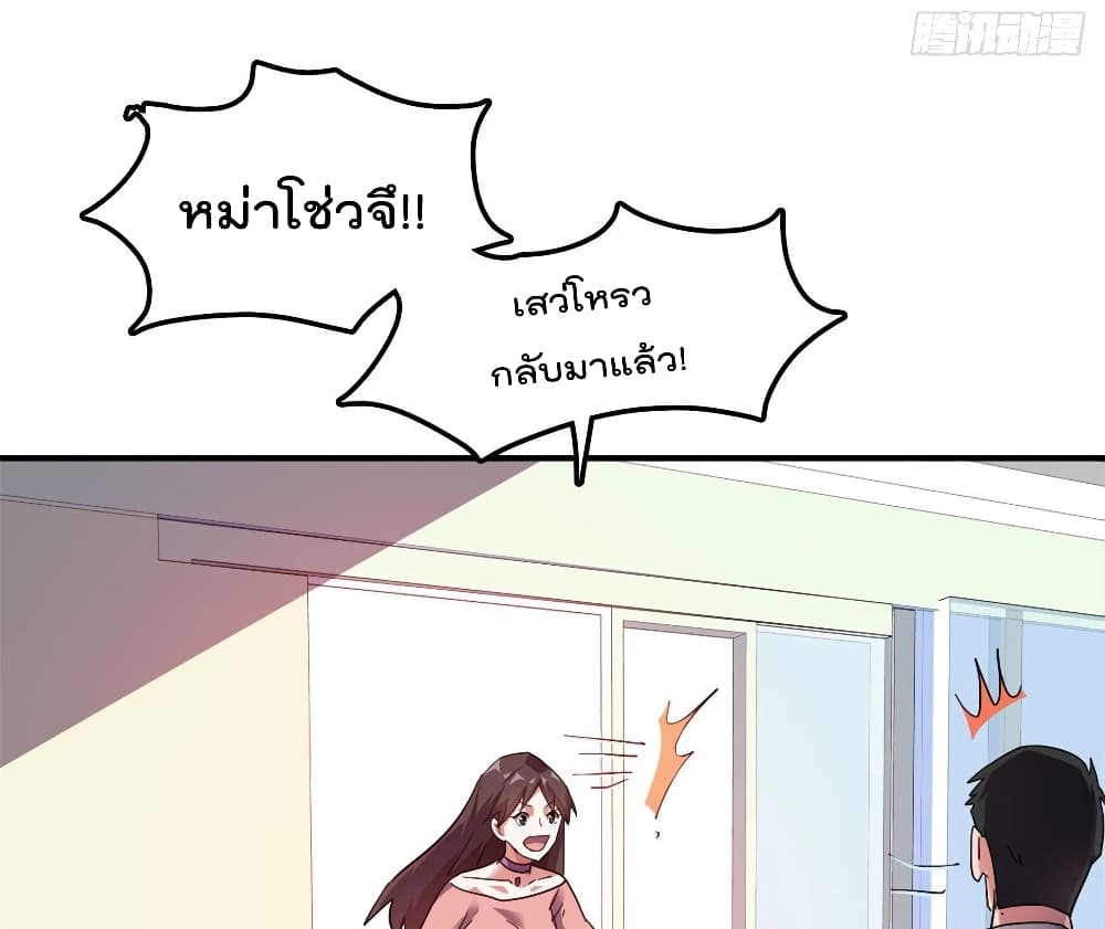 Who is My Fiance in Harem Girl page 28