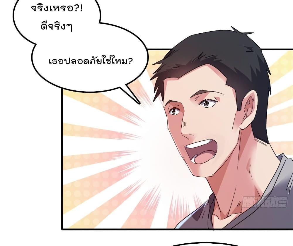 Who is My Fiance in Harem Girl page 30