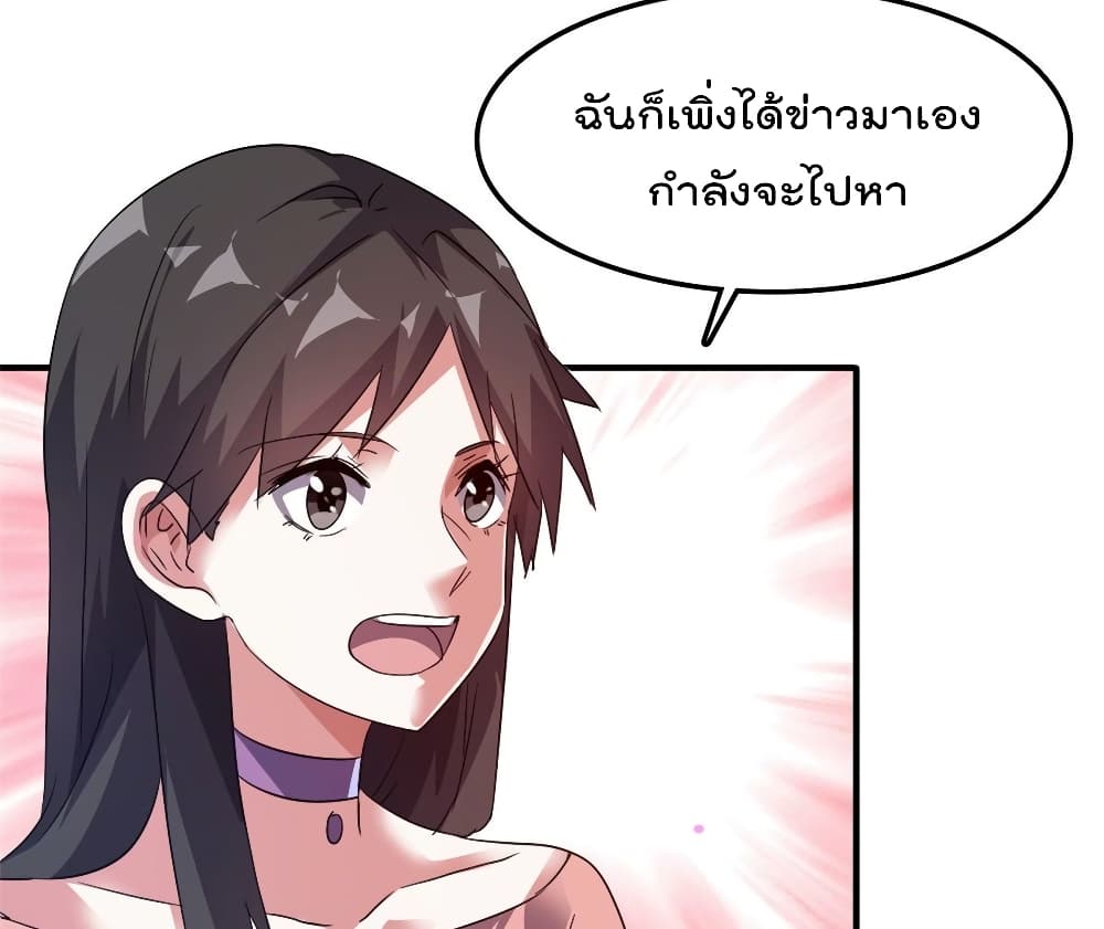 Who is My Fiance in Harem Girl page 31
