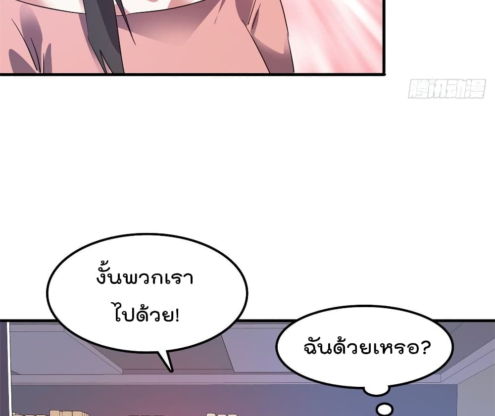 Who is My Fiance in Harem Girl page 32