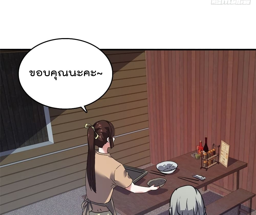 Who is My Fiance in Harem Girl page 35