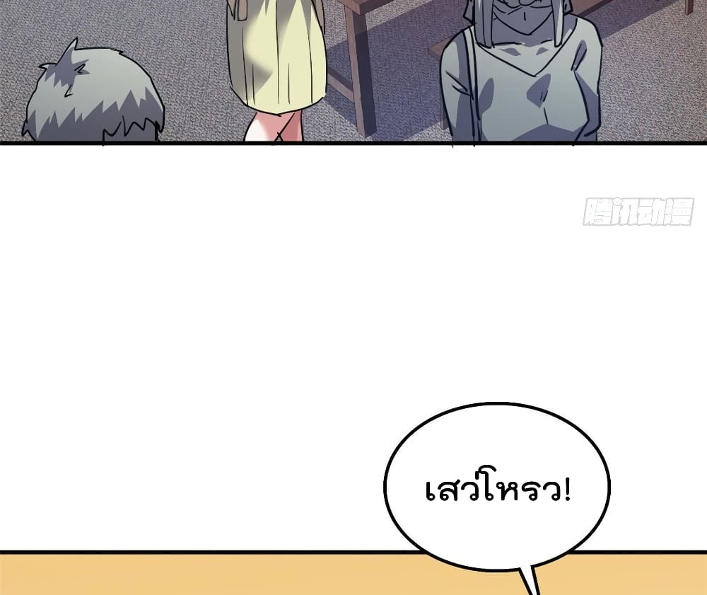Who is My Fiance in Harem Girl page 36