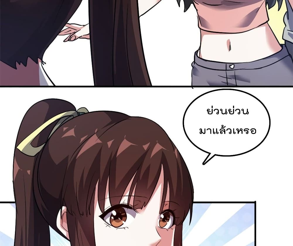 Who is My Fiance in Harem Girl page 38