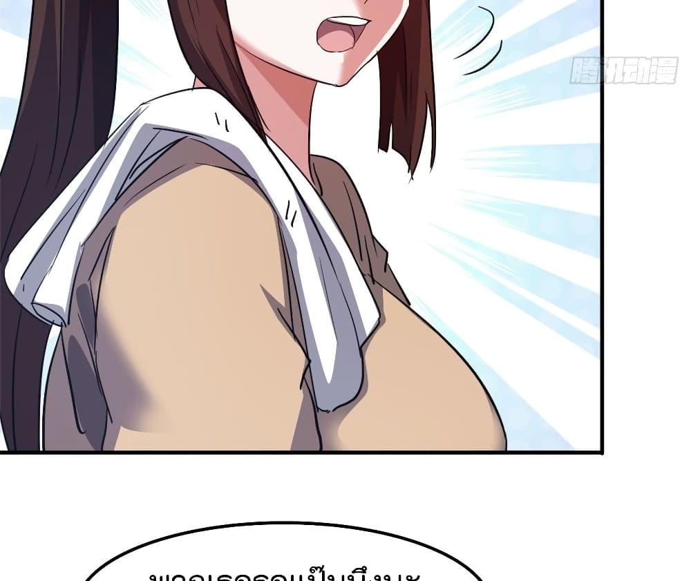 Who is My Fiance in Harem Girl page 39