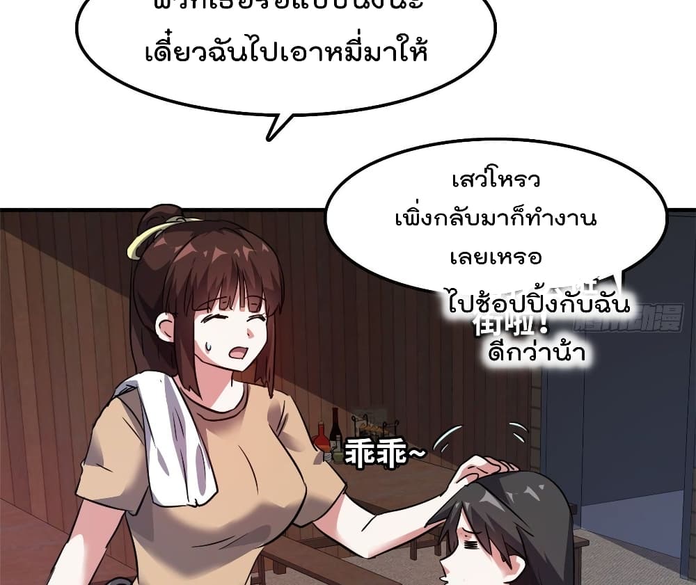 Who is My Fiance in Harem Girl page 40