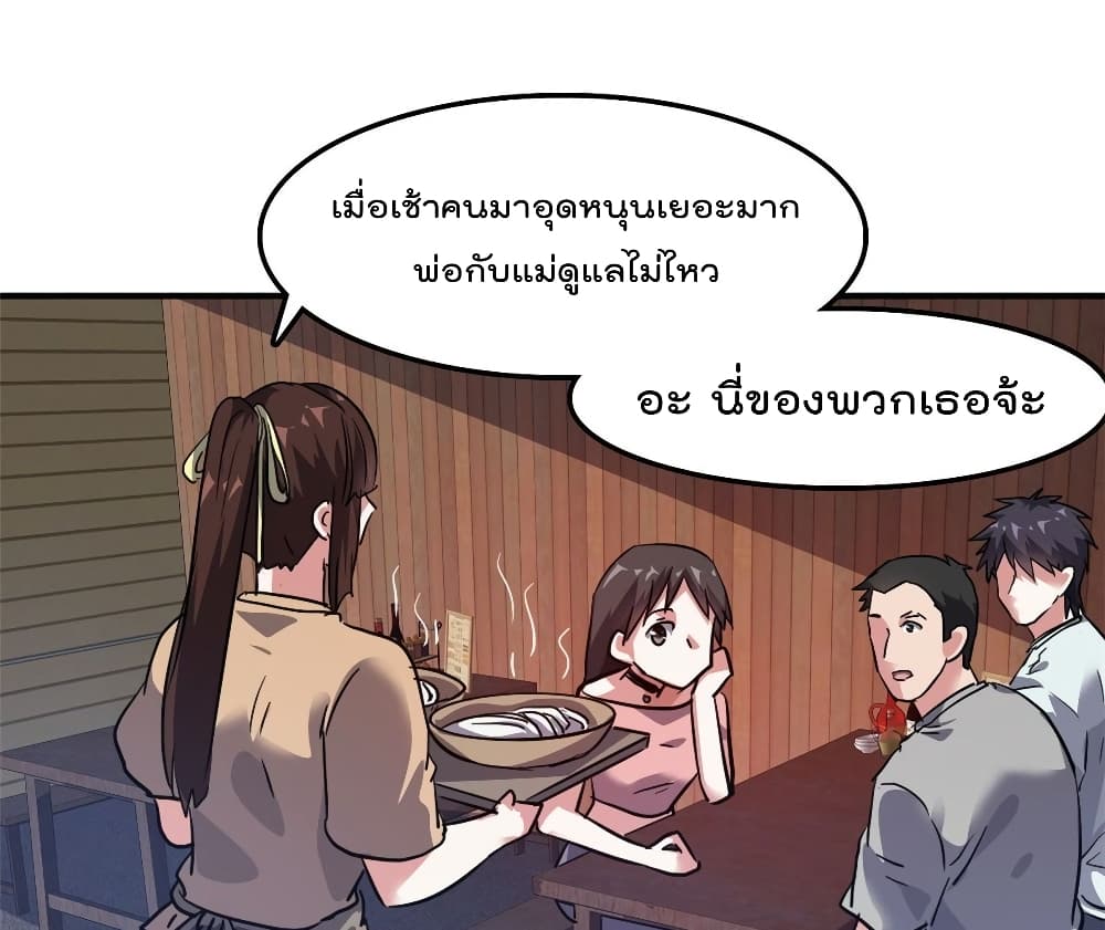 Who is My Fiance in Harem Girl page 42
