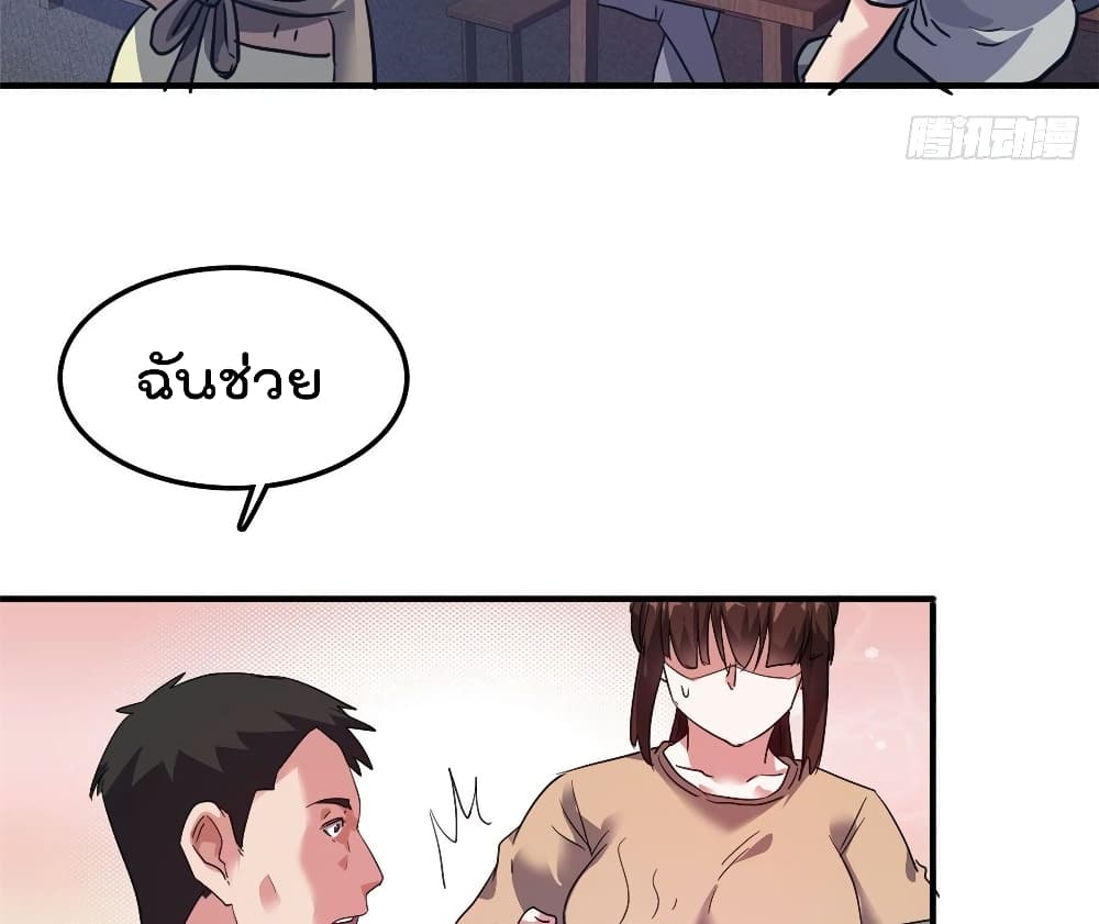 Who is My Fiance in Harem Girl page 43