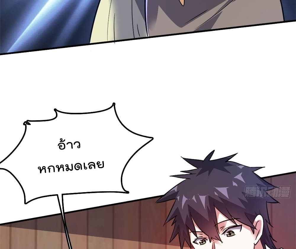 Who is My Fiance in Harem Girl page 47