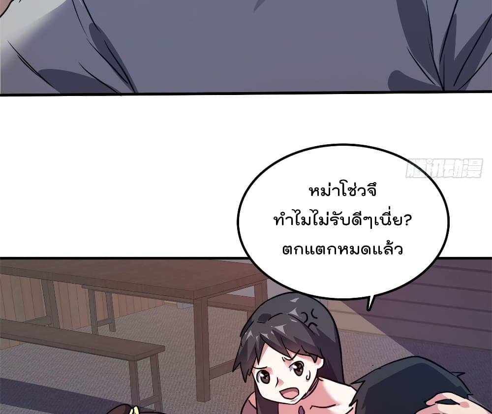 Who is My Fiance in Harem Girl page 49