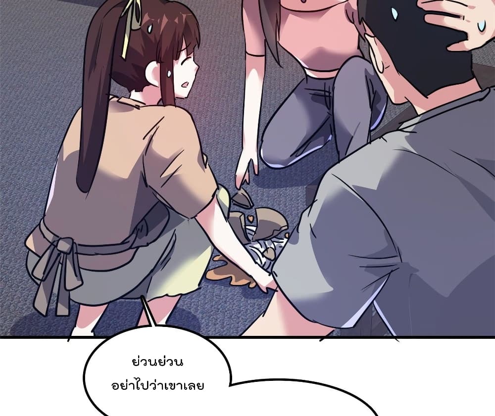 Who is My Fiance in Harem Girl page 50