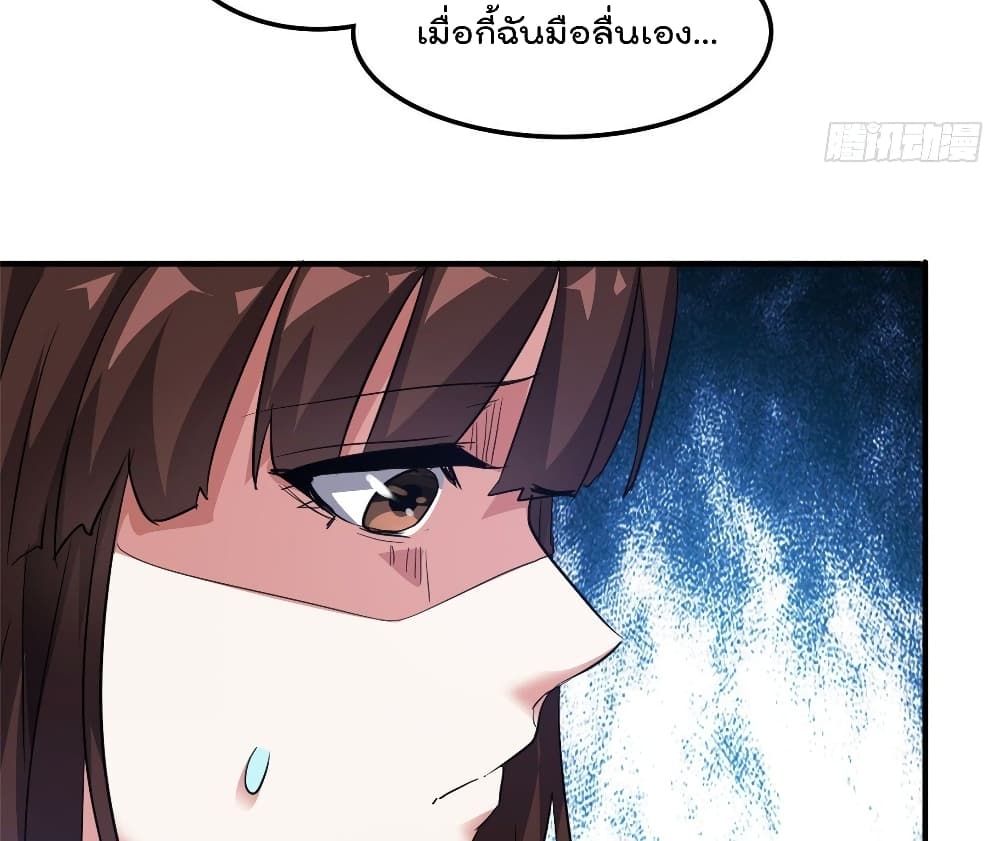 Who is My Fiance in Harem Girl page 51