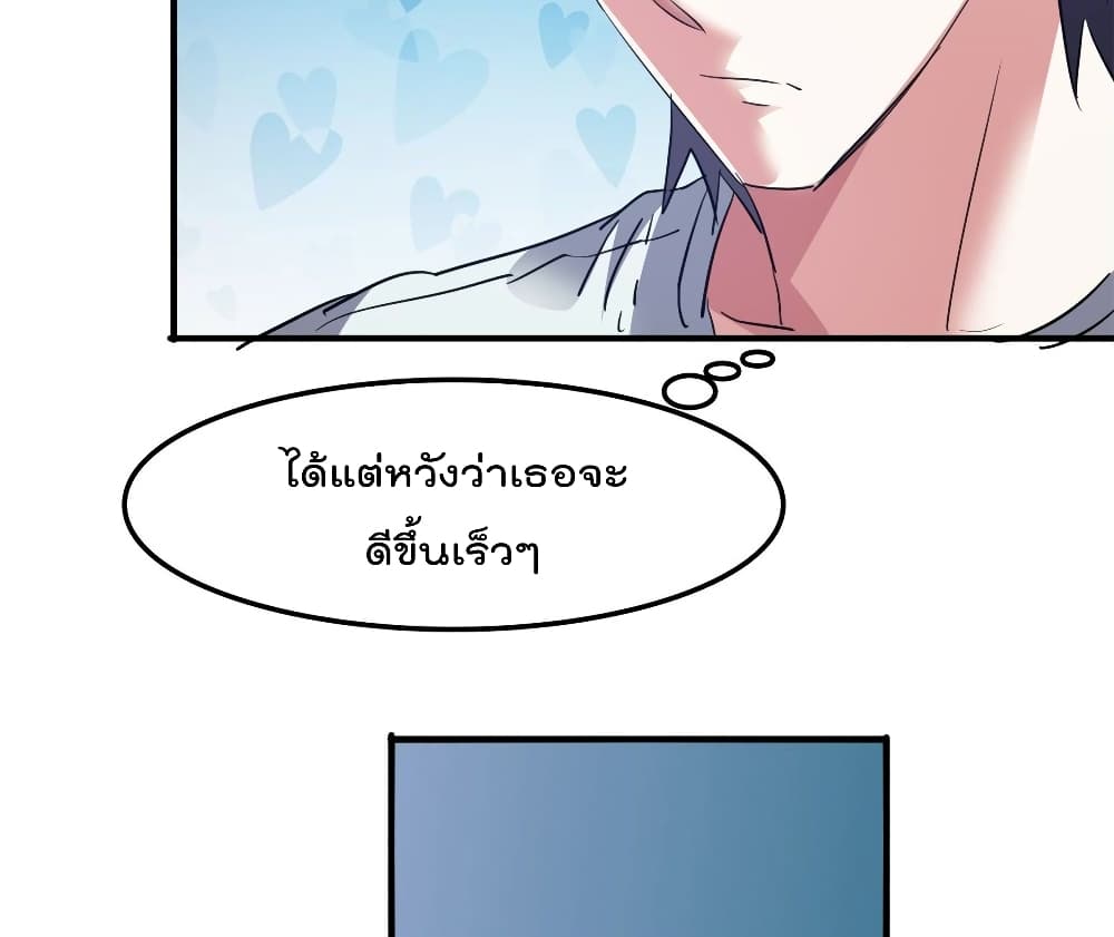Who is My Fiance in Harem Girl page 53