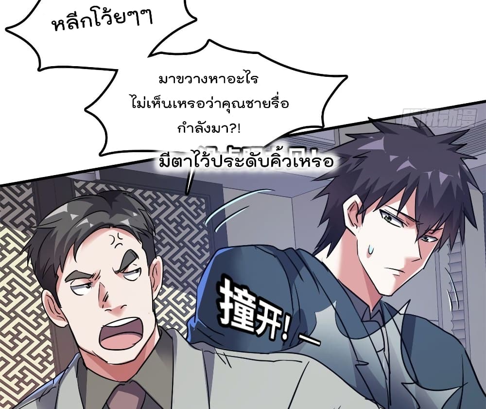 Who is My Fiance in Harem Girl page 58